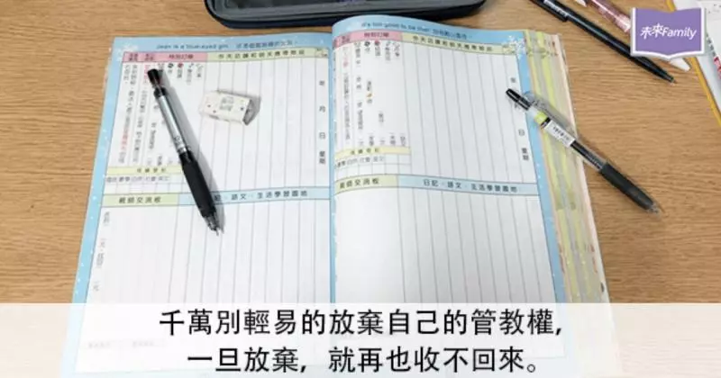 家長和老師是教育合夥人,可以一起想辦法面對孩子的問題,而不是只會數落和抱怨