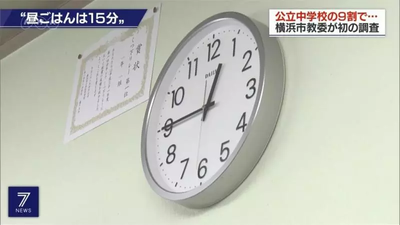 9成日本國中午餐時間僅15分鐘 學生只能狼吞虎嚥