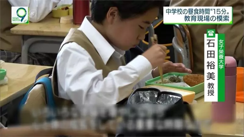 9成日本國中午餐時間僅15分鐘 學生只能狼吞虎嚥