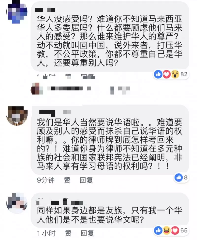 【今日最紅人】在友族面前不要說華語!林律師再發帖反擊了!這番話引網民大吃一驚!