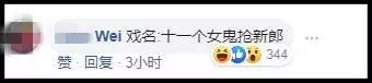 巫裔新人婚紗照讓人笑不停 「女鬼搶新郎」「無敵大綠帽」最經典!