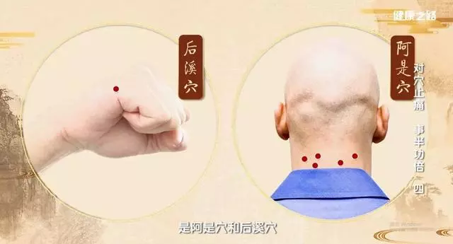 專家推薦:頸椎疼痛按這裡就有效!