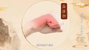 專家推薦:頸椎疼痛按這裡就有效!
