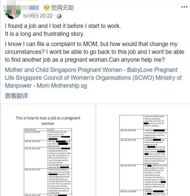 「我被歧視了嗎?」女子拿到體檢報告後,新加坡僱主竟取消錄取!