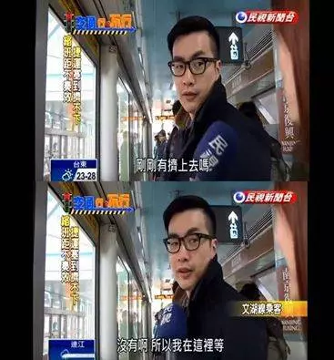 24張台灣「新聞照片」證明台灣新聞比綜藝界還有趣!