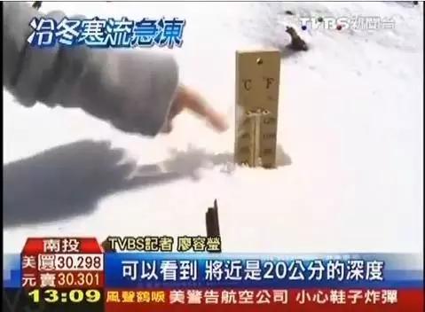 24張台灣「新聞照片」證明台灣新聞比綜藝界還有趣!