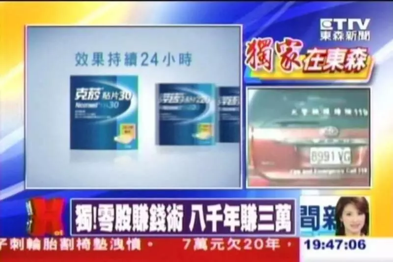 24張台灣「新聞照片」證明台灣新聞比綜藝界還有趣!