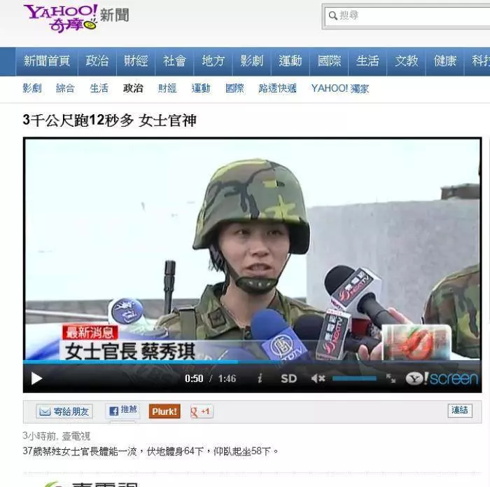 24張台灣「新聞照片」證明台灣新聞比綜藝界還有趣!