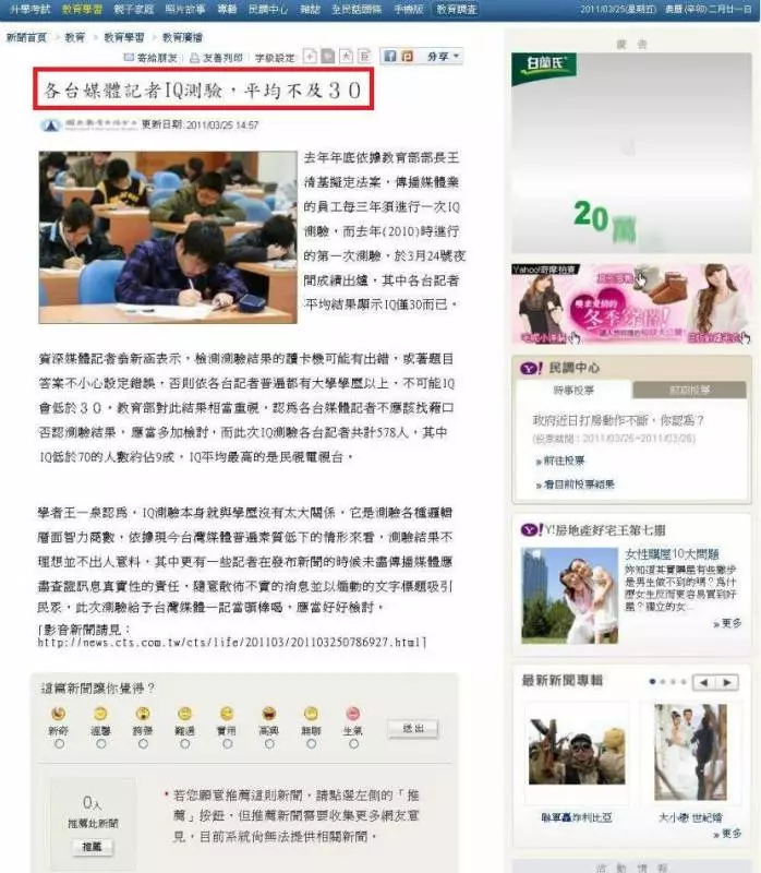 24張台灣「新聞照片」證明台灣新聞比綜藝界還有趣!