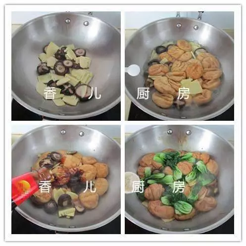 美味素食蚝油鮮筍麵筋~大家可學者煮~