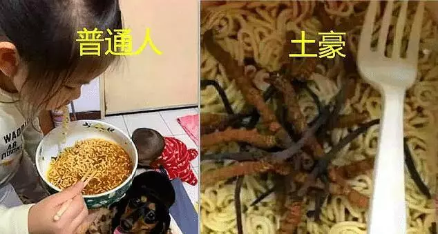 普通人和土豪吃泡麵對比,吃的就不是泡麵,這樣炫富真的不好
