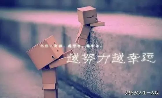 人生這6句話值得細看(經典)