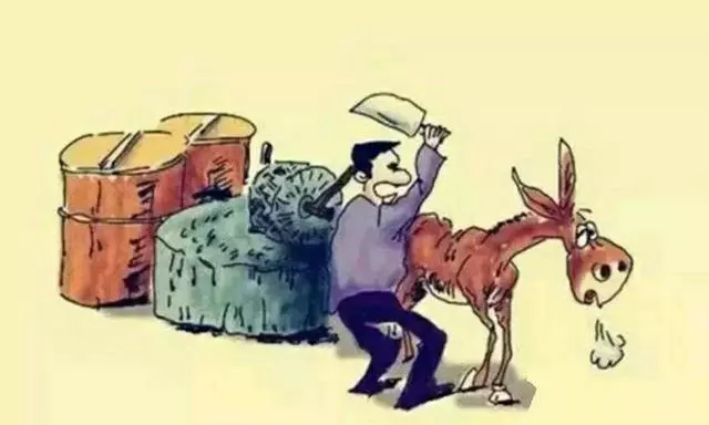 我是一頭蒙著眼拉磨的驢,告訴你,老子不幹了