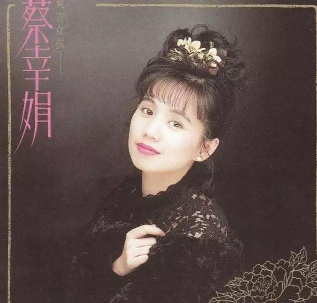 52歲蔡幸娟為了給老父償還債務,15歲出道,便當只有稀飯配醬瓜,無怨無悔!6年後近照曝光,美得不像話!