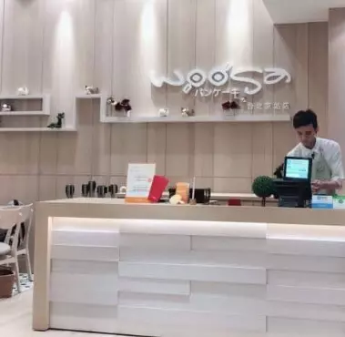 {台北京站}Woosaパンケーキ屋莎鬆餅屋,沒排隊您絕對吃不到