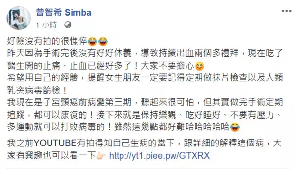 陳志強回應了!小11歲女友罹「癌前病變第3期」他軋戲不離棄陪伴 醫生透露:想生孩子要快