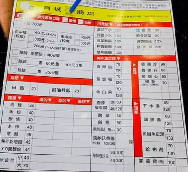{台北中山}阿城鵝肉榮獲2019臺北米其林指南必比登推薦