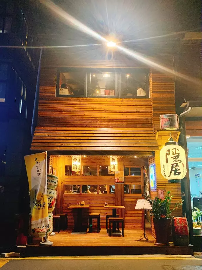 【新竹美食】隱居居酒屋‧想吃再也不用大老遠跑到台北了啦‧新竹終於也開分店了