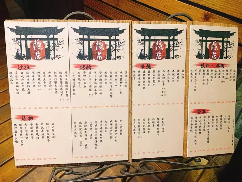 【新竹美食】隱居居酒屋‧想吃再也不用大老遠跑到台北了啦‧新竹終於也開分店了