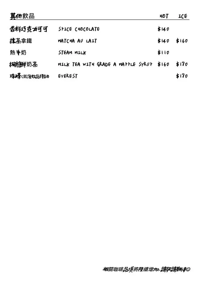 【新竹美食】吉十咖啡.甜點‧肉桂捲‧手沖‧特調咖啡‧超低調的店‧很怕告訴你們後‧之後需要排隊阿