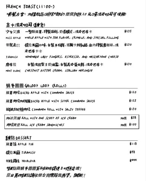 【新竹美食】吉十咖啡.甜點‧肉桂捲‧手沖‧特調咖啡‧超低調的店‧很怕告訴你們後‧之後需要排隊阿