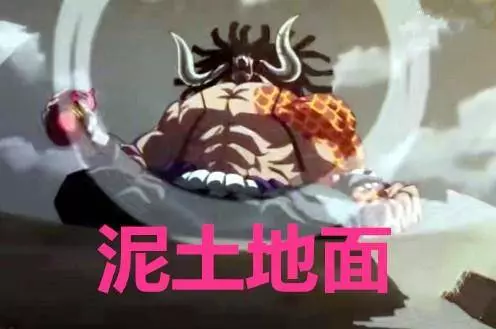 海賊王:四皇各自的專屬王座,凱多的最丟臉面,路飛的最霸氣