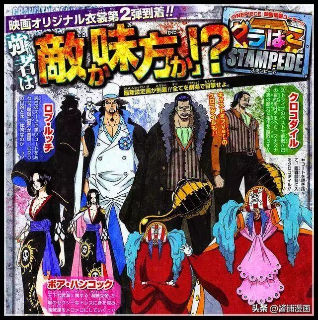 海賊王最新劇場版:女帝新衣服拉低顏值,路奇和老沙有大BOSS氣質
