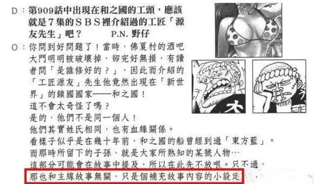 《海賊王》早期和之國伏筆:逃出3人跟羅傑、5人去東海!