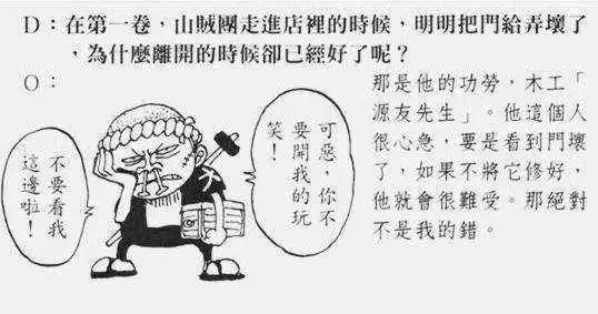 《海賊王》早期和之國伏筆:逃出3人跟羅傑、5人去東海!