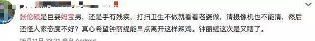 家庭地位太卑微?49歲鍾麗緹跪地為丈夫婆婆拍照,節目中屢遭數落