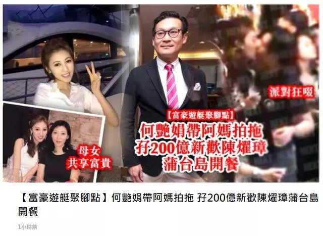 何艷娟200億新男友大開遊艇派對,港媒曝系追女孩慣用伎倆
