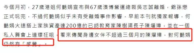 何艷娟200億新男友大開遊艇派對,港媒曝系追女孩慣用伎倆