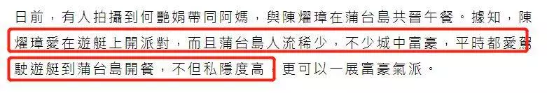 何艷娟200億新男友大開遊艇派對,港媒曝系追女孩慣用伎倆