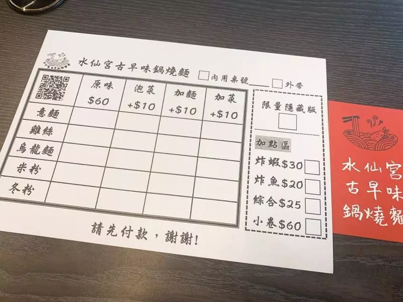 【台南美食】水仙宮~聞香而來‧第一名的鍋燒意麵‧湯頭鮮甜‧會回甘‧用料豐富‧有炸魚‧炸蝦