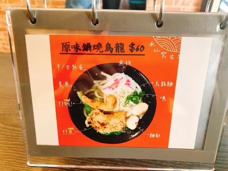 【台南美食】水仙宮~聞香而來‧第一名的鍋燒意麵‧湯頭鮮甜‧會回甘‧用料豐富‧有炸魚‧炸蝦