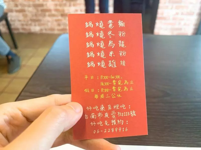 【台南美食】水仙宮~聞香而來‧第一名的鍋燒意麵‧湯頭鮮甜‧會回甘‧用料豐富‧有炸魚‧炸蝦
