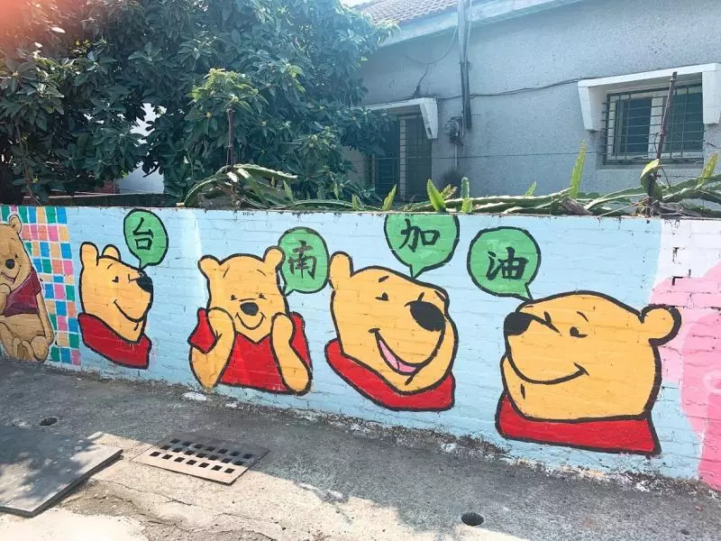 【台南景點-下營小熊維尼彩繪村】呼叫小熊維尼粉絲出動‧讓人拍到不想要回家‧療癒可愛的小熊維尼