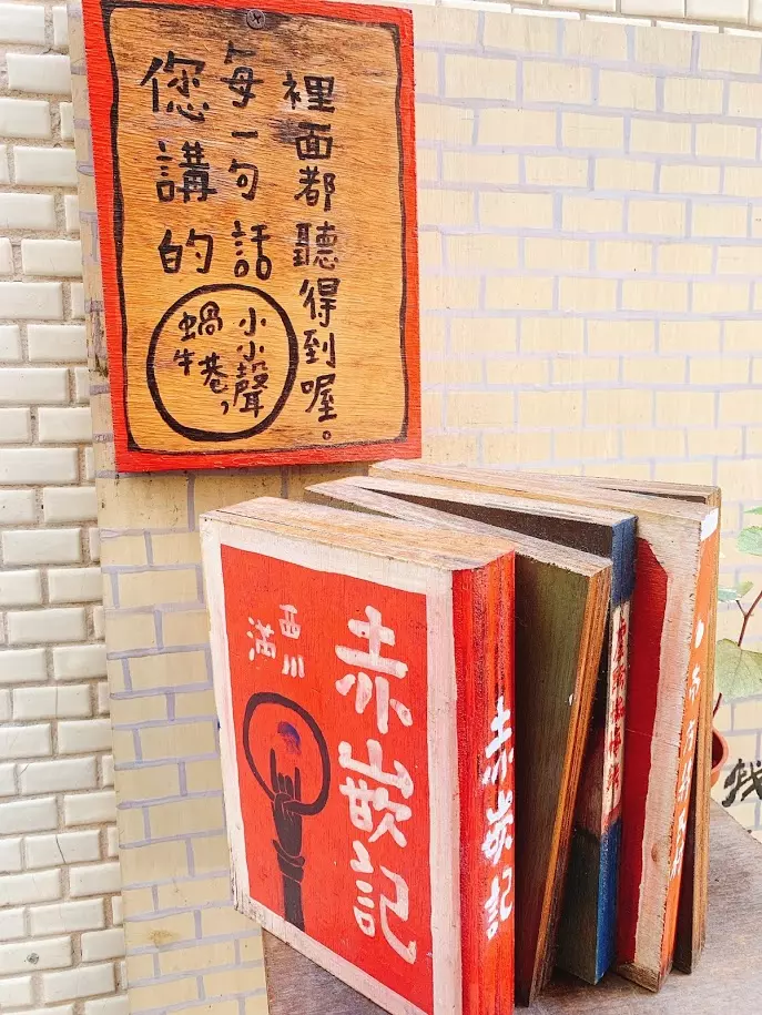 【台南景點-蝸牛巷 】來到巷弄‧彷彿時間都慢了下來‧放慢腳步‧為生活找一片風景