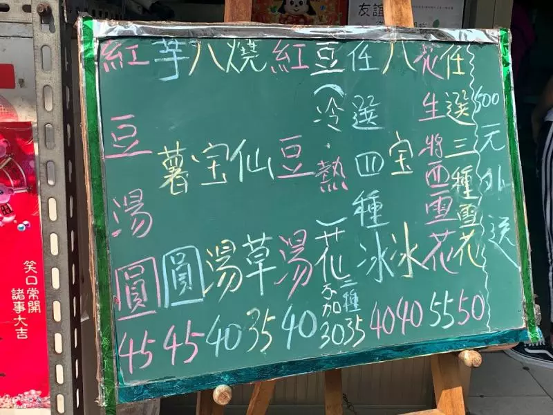 【新竹甜點】小叮噹甜品屋‧在新竹卻有南部的份量和價格‧用的配料實在又美味