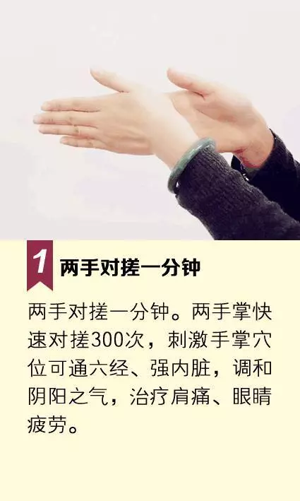 早上起床後搓搓手一分鐘,防治耳鳴目眩,看東西眼不花再也不費勁了