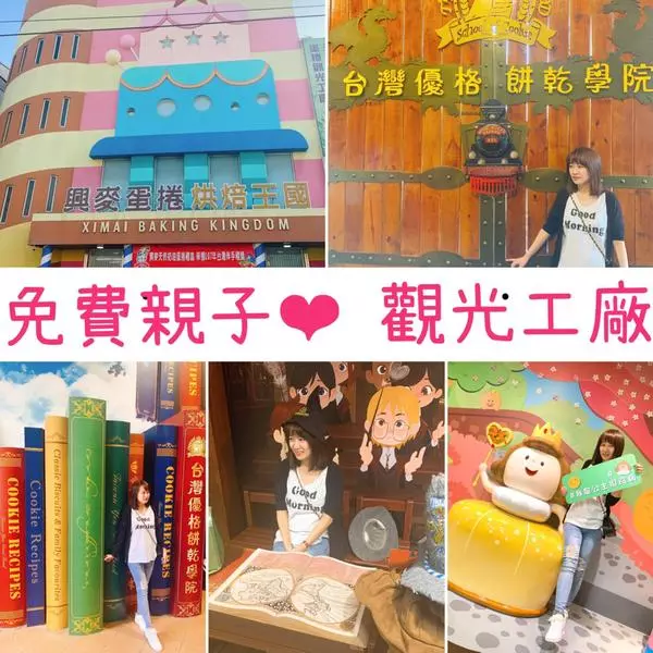 【彰化景點】一日遊時間都快不夠用,彰化線西景點超級多,周末一起出遊吧!