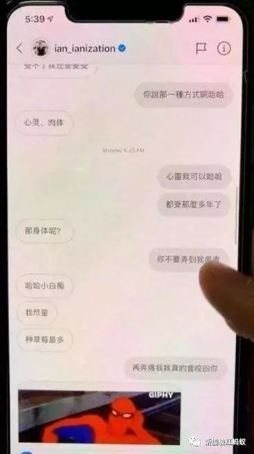《不知丑》跟你「」睡覺「」好舒服……」新加坡當紅花旦和小生露骨聊天記錄讓人噴鼻血