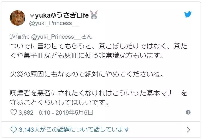 不是菸灰缸!日本旅館業者揭真正用法 清掃人員跪求:別再用錯了