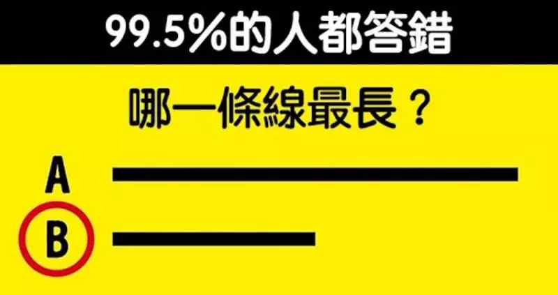 7個能鍛煉自己大腦的燒腦題目!快來試試看吧!