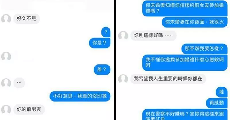 凌晨3點左右她突然收到前男友的私訊,邀請她參加婚禮!之後她將聊天記錄公開,讓網友們紛紛大讚:「這個回應100分!」