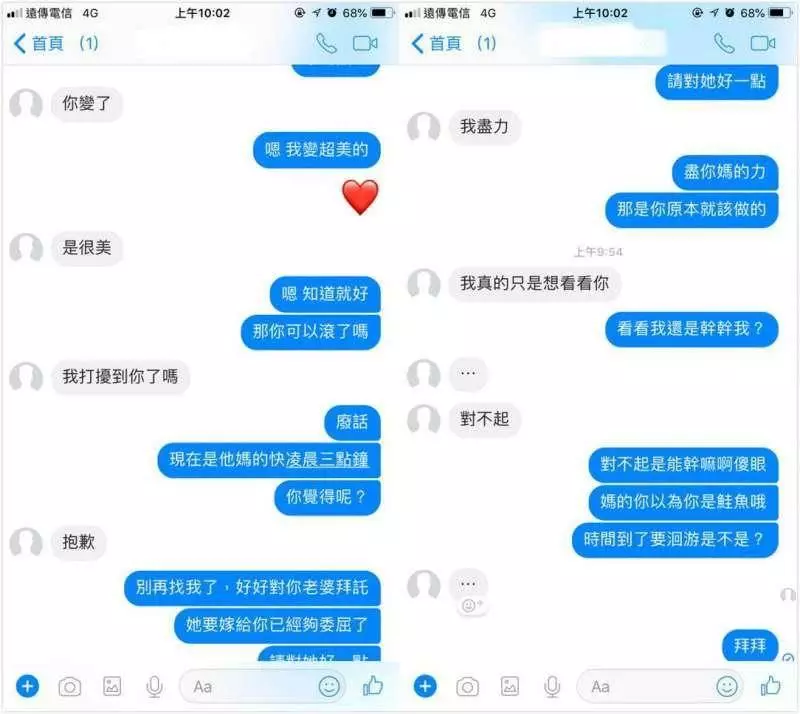 凌晨3點左右她突然收到前男友的私訊,邀請她參加婚禮!之後她將聊天記錄公開,讓網友們紛紛大讚:「這個回應100分!」