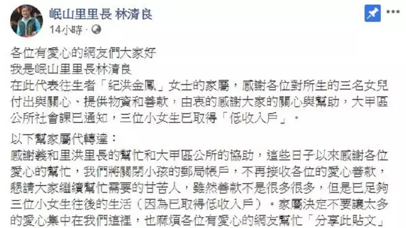 3姊妹母癌逝 暖里長幫籌喪葬費!驚見靈異奇景