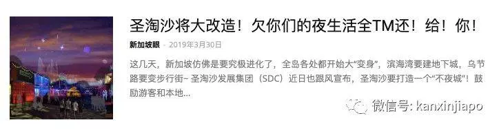 中國領導人點贊的新加坡聖淘沙,究竟是怎樣一種存在