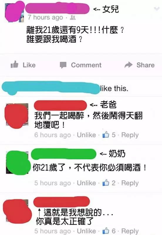 21個在網路上「被父母打臉打到沒有朋友」的超慘網友。