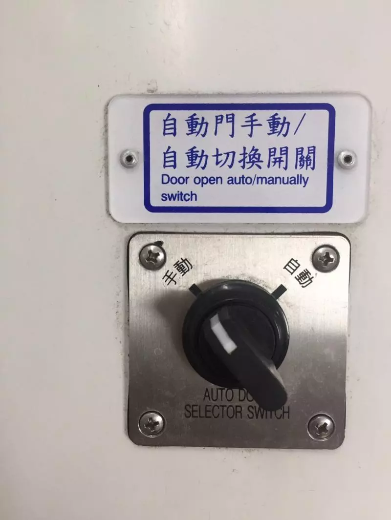 火車上大號發現「沒有衛生紙」 西裝男按緊急鈕「門打開全車都知道了」